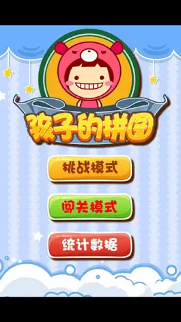 Game screenshot 孩子的拼图游戏 apk