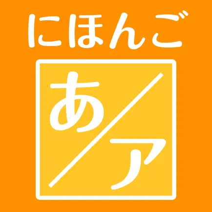 Japanese-created training for the Japanese syllabaries Cheats