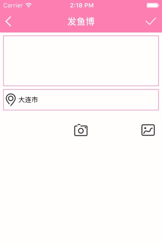 渔悅人生 screenshot 4