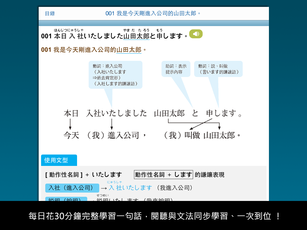 檸檬樹-標準日本語【每日一句】商務會話篇
