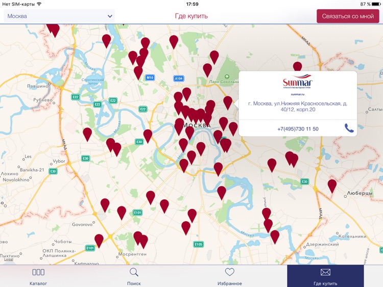 Каталог Sunmar screenshot-4