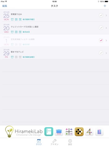 Screenshot #6 pour 月極タスク - 土日祝考慮で家賃管理に最適！