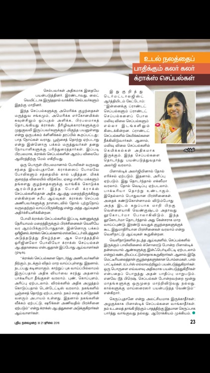 Puthiya Thalaimurai screenshot-4