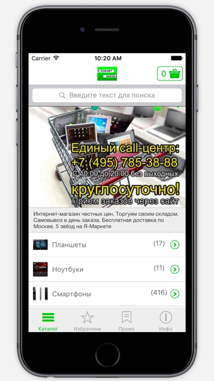 Comp2you.ru магазин в кармане