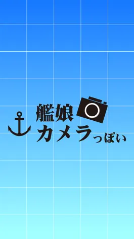 Game screenshot 艦娘カメラっぽい for 艦これ mod apk