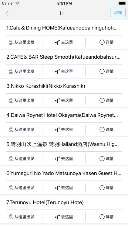 冈山中文离线地图-日本离线旅游地图支持步行自行车模式