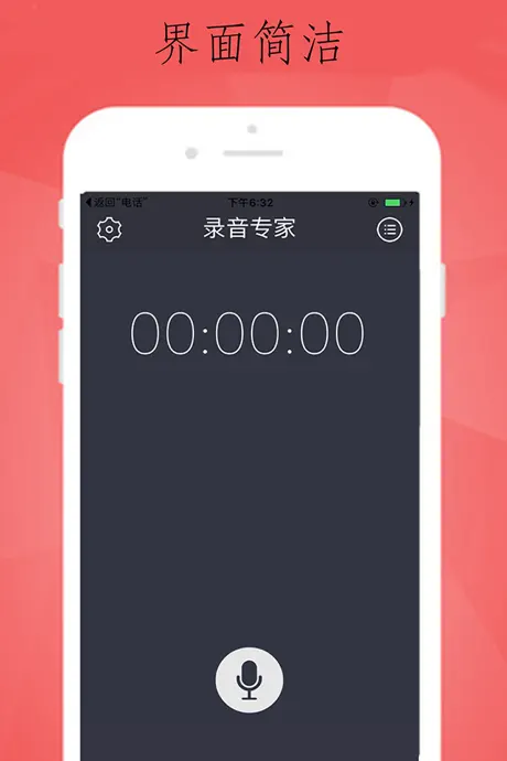 录音软件-最好用的手机录音存证录音机APP