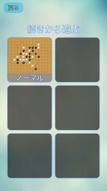 五目並べ 高度な - 無料で2人対戦できる ごもくならべ ゲーム screenshot-4