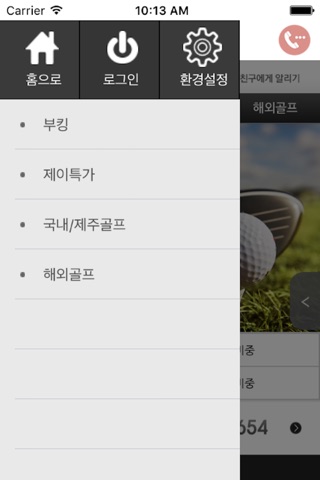 중앙골프 screenshot 2
