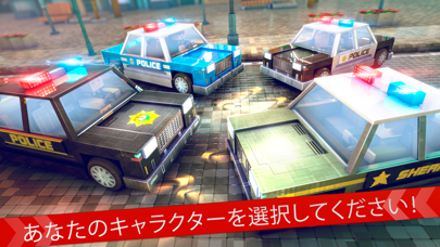 マインクラフト パトカー レース 。 無料 車 ゲーム 子供の為にのおすすめ画像4