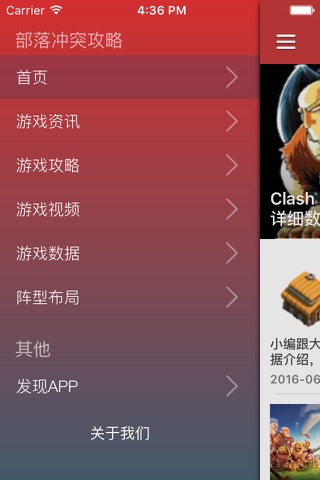 COC新手玩家快速成长防御布局秘籍 For Clash of Clans - 部落冲突部落战争最强攻略のおすすめ画像2