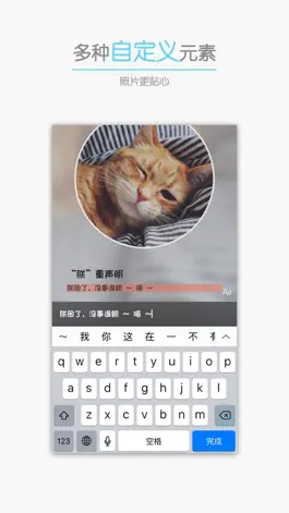 Game screenshot 圆像 - 一个简易的添加文字和画中画效果的图片编辑工具 hack
