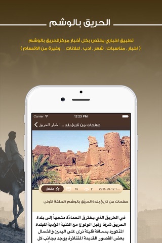 الحريق بالوشم screenshot 3