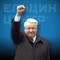 Elevate your experience of the Boris Yeltsin Presidential Center with the official audio tour app