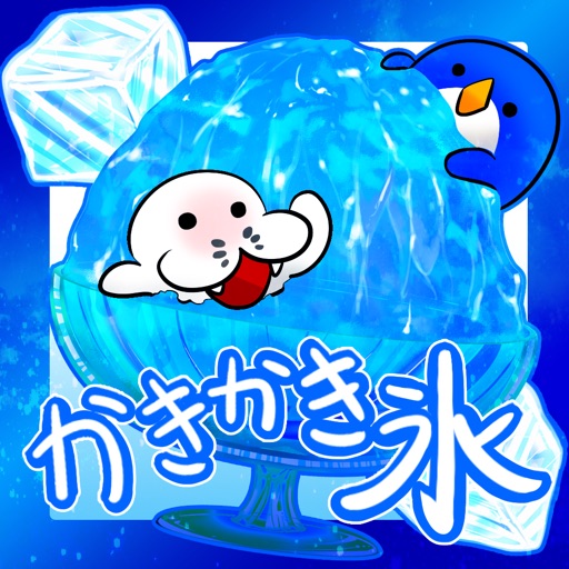 Polar Bear's Crushed Ice