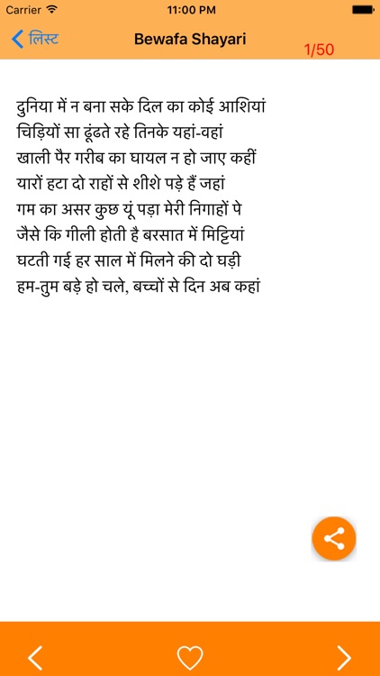 shayari hi shayari