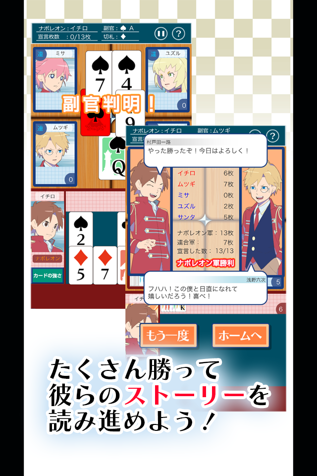 日直争奪　ナポレオン学園