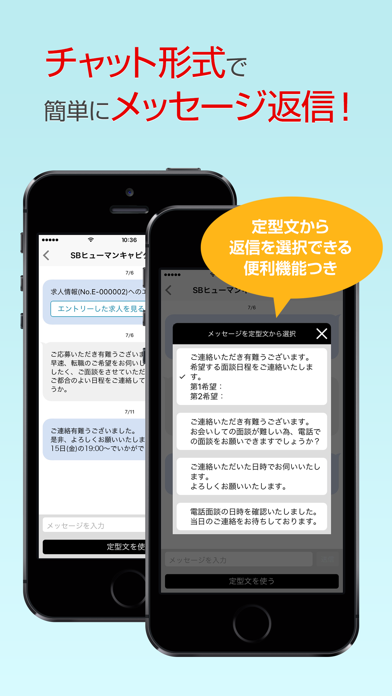 Screenshot #2 pour 転職サイト イーキャリアFA/スカウト・メッセージアプリ