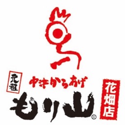 元祖!中津からあげ もり山 花畑店