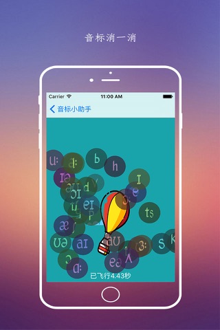 音标小助手 - 零基础学英语音标 screenshot 3