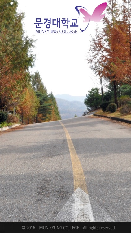 문경대학교 모바일학생증