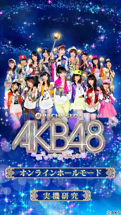 ぱちスロAKB48 バラの儀式 screenshot1