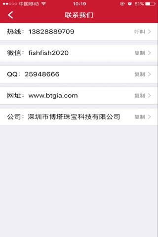 BT钻石 screenshot 4