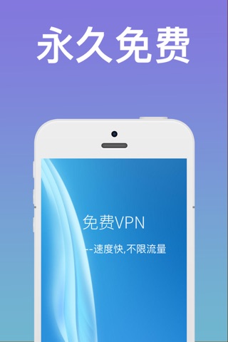 免费VPN快连 screenshot 3