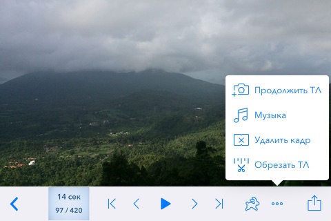 Skyflow – Time-lapse shooting screenshot 4