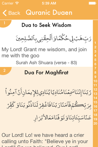 Saeed-Ul-Quran screenshot 4