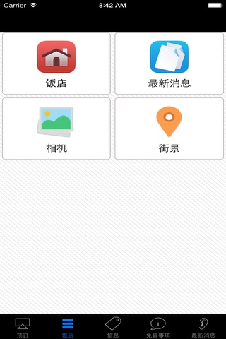 拉斯维加斯酒店 - 拉斯維加斯旅游攻略,旅游游记 screenshot 3