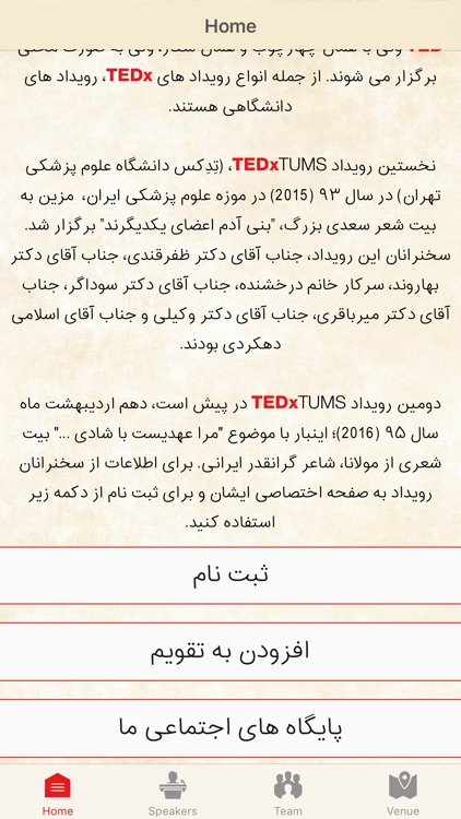 TEDxTUMS