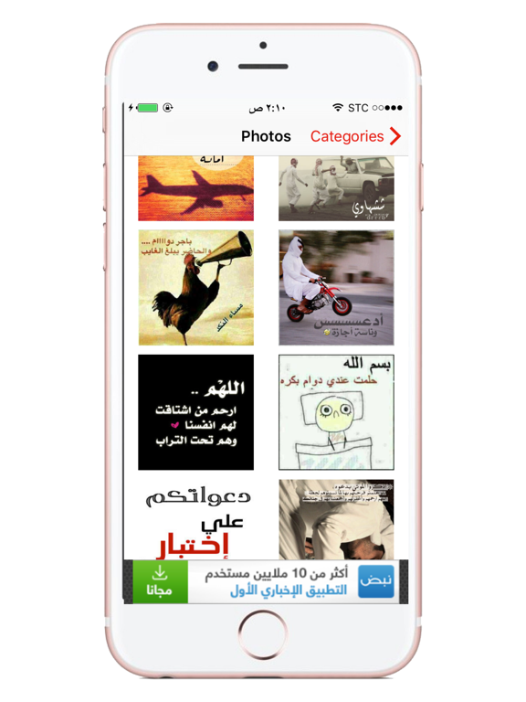 Screenshot #4 pour صور منوعة متجددة