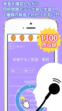 Game screenshot 発音と四択で覚える高校英単語 mod apk