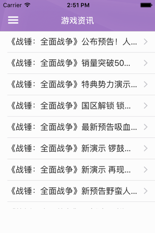 攻略秘籍For战锤全面战争 screenshot 3