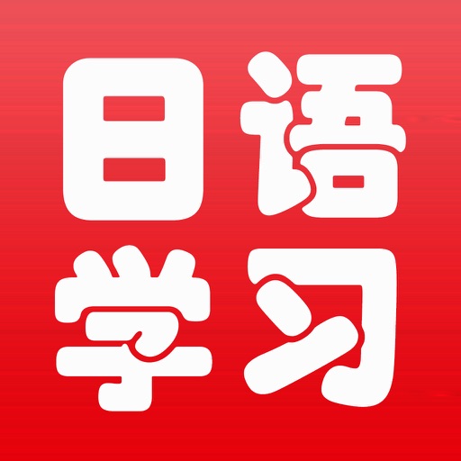 Japanese Learning (Video&Voice) icon