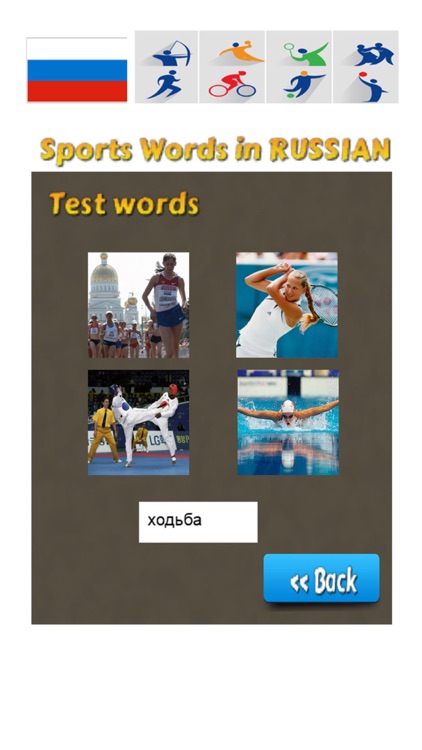 Russian Words Trainer - Sports screenshot-4