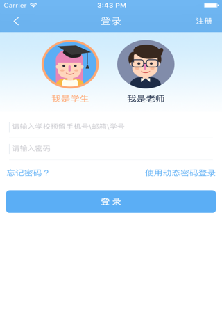 齐哈大云|专业的在线学习云平台 screenshot 2