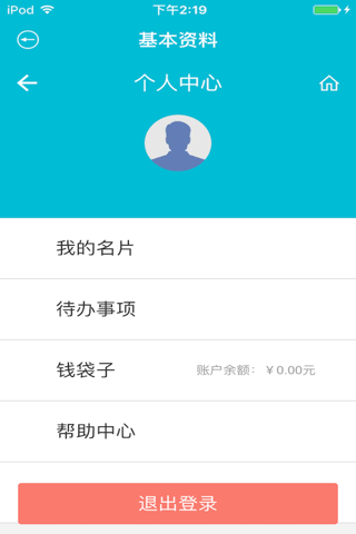 闪客 screenshot 3