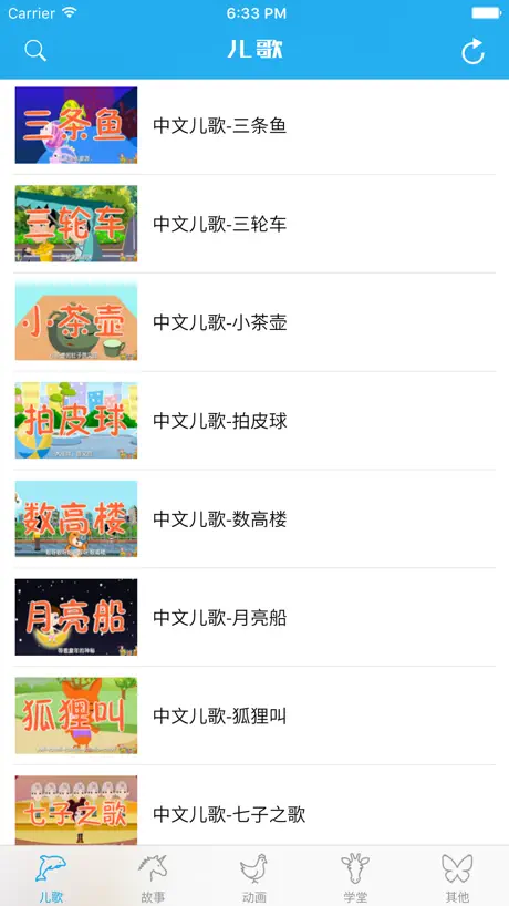经典儿歌视频大全典藏版