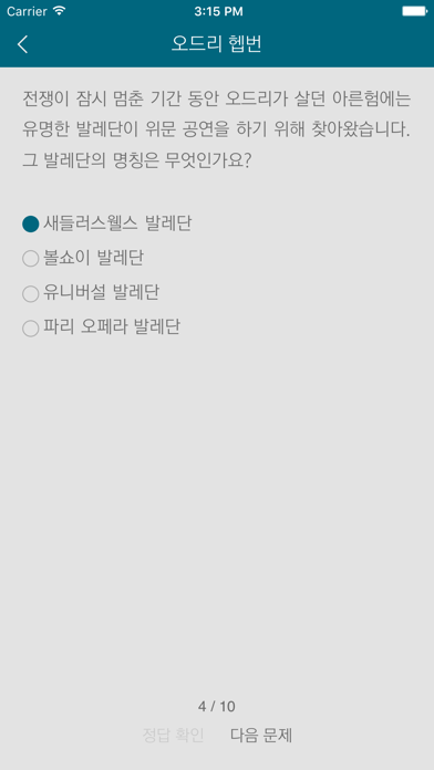 Screenshot #2 pour who? 후 시리즈