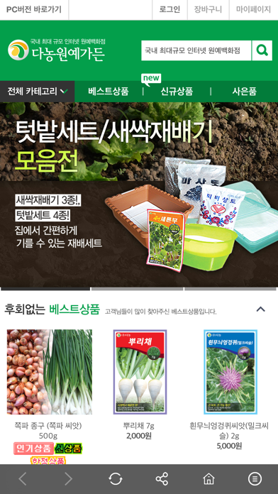 Screenshot #2 pour 다농