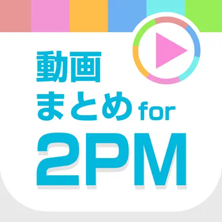 動画まとめアプリ for 2PM(ツーピーエム) Читы