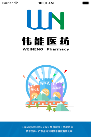 伟能医药网 - náhled