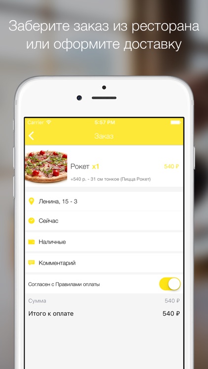 СуперРон - доставка пиццы в Москве и Тольятти