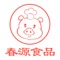 春源食品APP提供白条,精肉,骨类,安心猪等优质食品网上批发服务，自有配送、安全检测、优价优品、服务到家。指间一点，即刻直达！