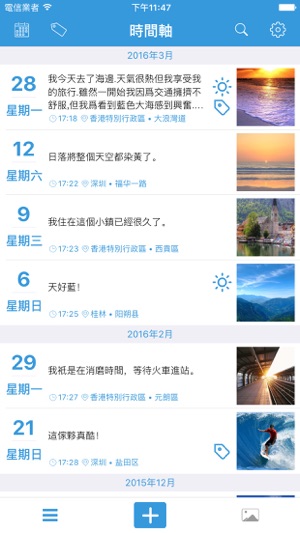 零點日記 - 日記本·筆記本·記事本(圖1)-速報App