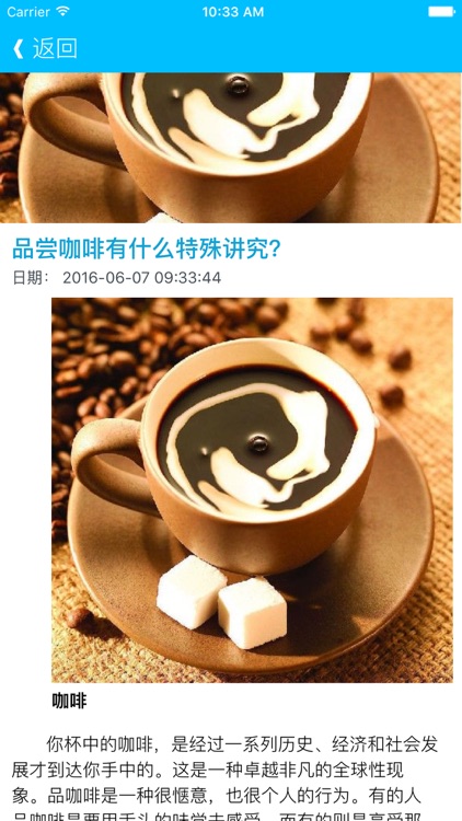 花样咖啡恋人学院 - 奇迹暖暖的午后 最爱小资文艺范儿生活咖啡陪你