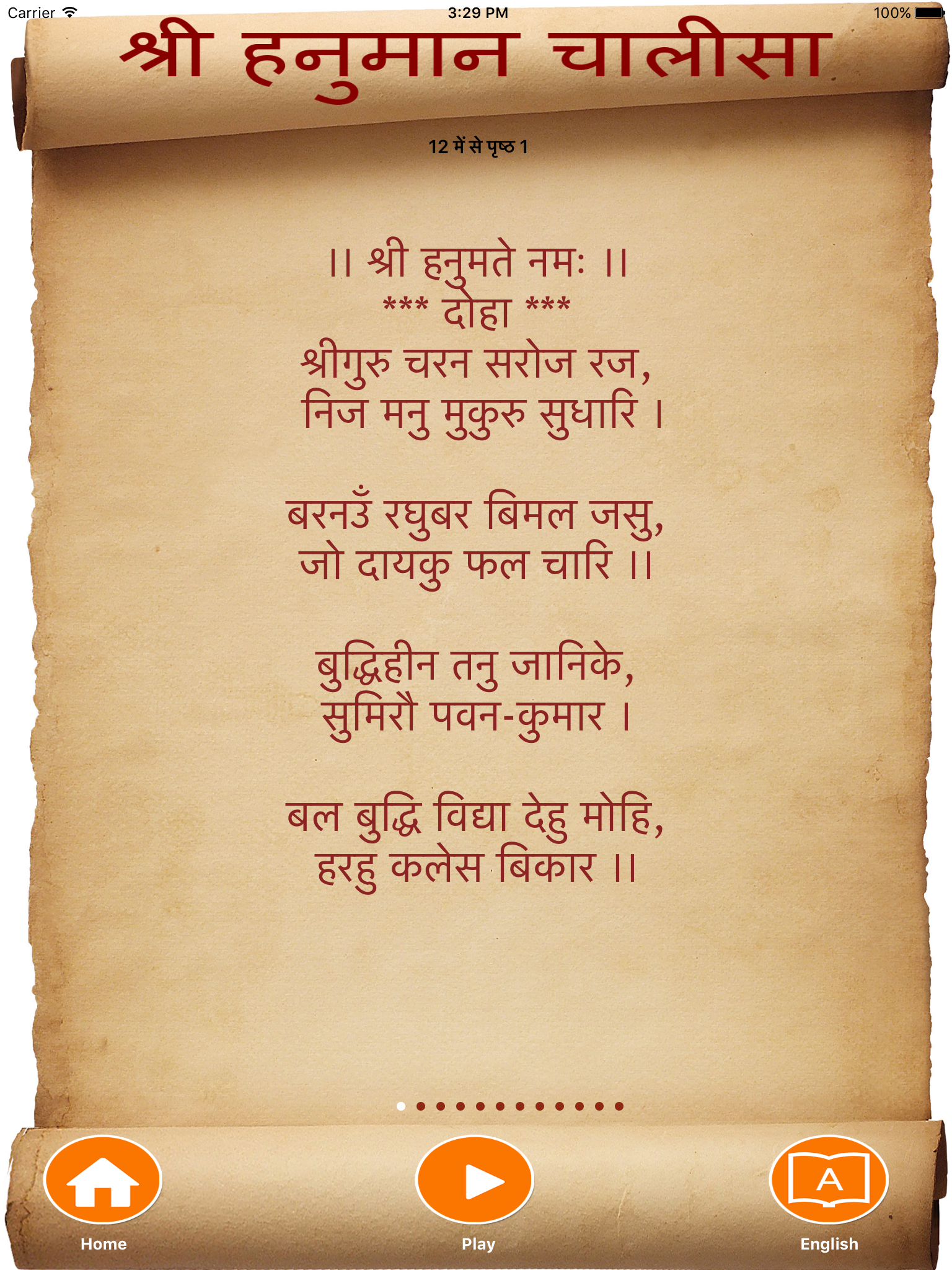 Shri Hanuman Chalisa app