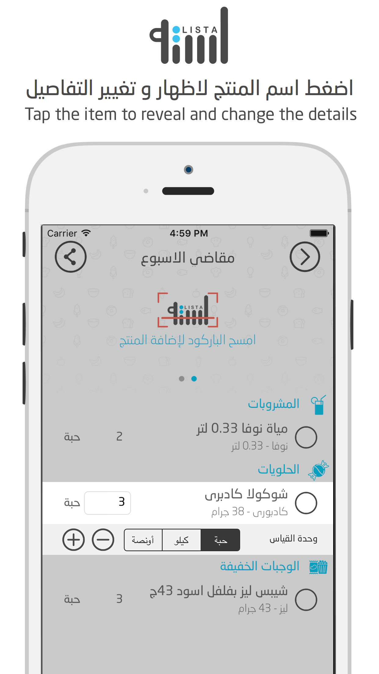 Lista لسته